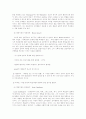 존 롤스의 사회정의론을 읽고 24페이지