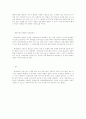 존 롤스의 사회정의론을 읽고 25페이지