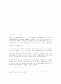 존 롤스의 사회정의론을 읽고 28페이지