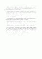 존 롤스의 사회정의론을 읽고 29페이지
