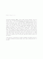 존 롤스의 사회정의론을 읽고 30페이지