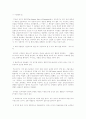 존 롤스의 사회정의론을 읽고 38페이지