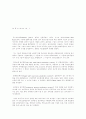 존 롤스의 사회정의론을 읽고 40페이지