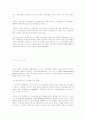 존 롤스의 사회정의론을 읽고 43페이지