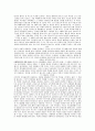 시와 언어(텍스트분석) 6페이지