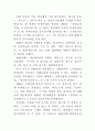 누구를 위하여 종을 울리나 독후감 (헤밍웨이) 2페이지