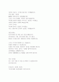 이회창, 노무현 두 대통령후보에 관한 비교자료 5페이지