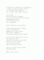 이회창, 노무현 두 대통령후보에 관한 비교자료 6페이지