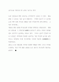 결혼관에 대하여 6페이지