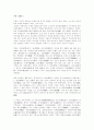 의병[ 義兵]에 대해   1페이지