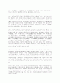 의병[ 義兵]에 대해   2페이지