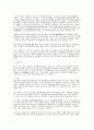 암[癌, cancer]  4페이지