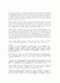 암[癌, cancer]  5페이지