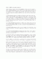 항암제[抗癌劑, carcinostatis substance] 1페이지