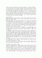 20세기 한국 근현대사 연구동향과 문제점 4페이지