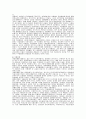20세기 한국 근현대사 연구동향과 문제점 5페이지