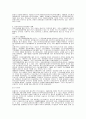 20세기 한국 근현대사 연구동향과 문제점 8페이지