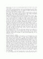 20세기 한국 근현대사 연구동향과 문제점 9페이지