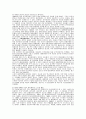20세기 한국 근현대사 연구동향과 문제점 15페이지