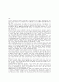 20세기 한국 근현대사 연구동향과 문제점 18페이지