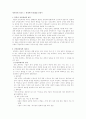 일본공인회계사제도 1페이지