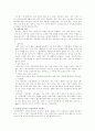 일본공인회계사제도 3페이지