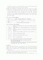 일본공인회계사제도 5페이지