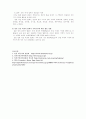 일본공인회계사제도 10페이지