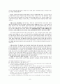 한국현대사 속에서 남북한 관계 7페이지