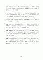 환율결정의 구조적 특성과 통화정책의 환율변동 효과 6페이지