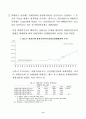 환율결정의 구조적 특성과 통화정책의 환율변동 효과 14페이지