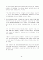 환율결정의 구조적 특성과 통화정책의 환율변동 효과 18페이지