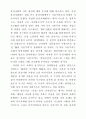 신중국사.... 7페이지