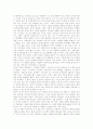 교육의 7가지법칙 2페이지