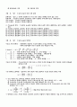 협상력에 대해 5페이지