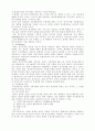 자유민주주의의 대한 자료 3페이지
