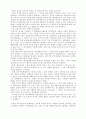 자유민주주의의 대한 자료 5페이지