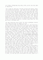 자유민주주의의 대한 자료 6페이지