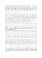 자유민주주의의 대한 자료 7페이지
