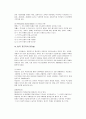21c 바람직한 지도자상 5페이지