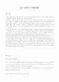 도시행정 1페이지