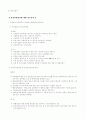 도시행정 5페이지