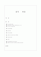 도시행정 7페이지