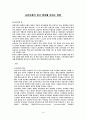 시민단체가 한국행정에 미치는 영향 1페이지