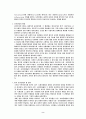 시민단체가 한국행정에 미치는 영향 2페이지