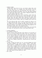시민단체가 한국행정에 미치는 영향 4페이지