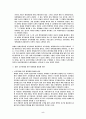 시민단체가 한국행정에 미치는 영향 5페이지