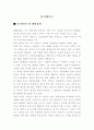 신공공관리론 8페이지