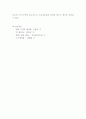 신공공관리론 12페이지