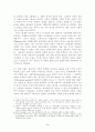 거래비용경제학의 방법론 및 기본개념에 대한 정치경제학적 비판 4페이지